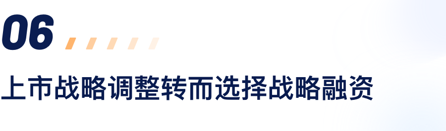 上市战术调整转而选择战术融资.png