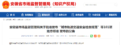 以标准促生长，中水龙8国际主持及加入制订的“河长制决议支持系统”等三项安徽省地方标准乐成获批宣布