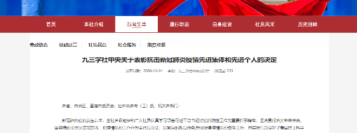 中水龙8国际总司理李兵荣获九三学社中央抗击新冠肺炎疫情先进小我私家表扬