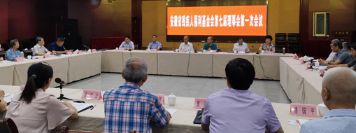 安徽省残疾人福利基金会第七届理事会在肥召开-我公司董事长李静同志中选为副理事长