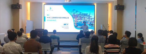 中水龙8国际培训治理系统运行推广会顺遂召开