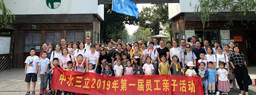 中水龙8国际丨亲子活动，让快乐的影象珍藏