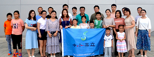 中水龙8国际员工及眷属前往中科院等离子所探秘“人造太阳”