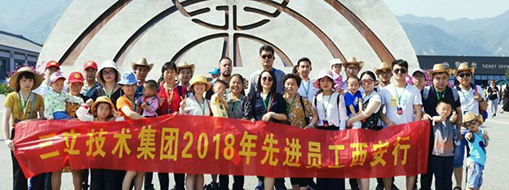 中水龙8国际先进员工西安之旅 —感恩于心，回馈于行，2019再出发！