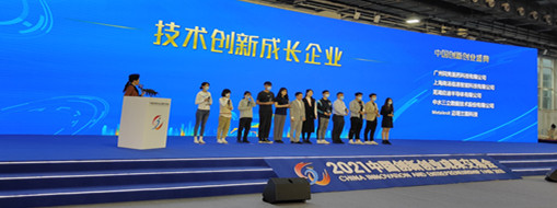 ?中水龙8国际受九三学社中央约请加入2021中国立异创业效果生意会，并获手艺立异生长企业奖