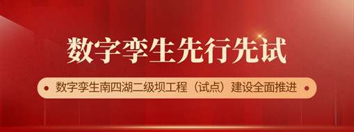 ?先行先试，初见效果 ！中水龙8国际助力推进天下首个数字孪生落地项目建设