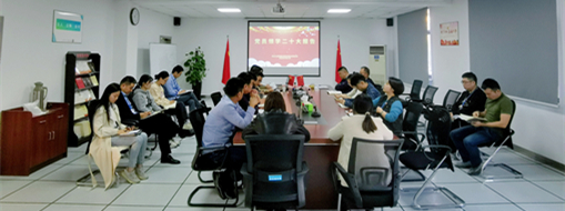 ?踔厉高昂，勇毅前行 | 中水龙8国际党总支组织召开学习宣传贯彻党的二十大精神