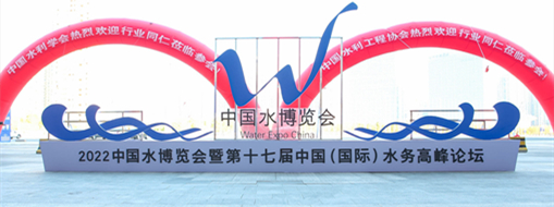 数智驱动，水利万物 | 中水龙8国际助力水行业高质量生长