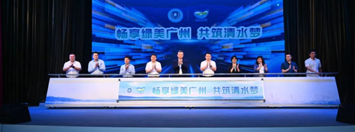 ?畅享绿美广州 共筑清水梦 | 中水龙8国际协办广州全民治水活动