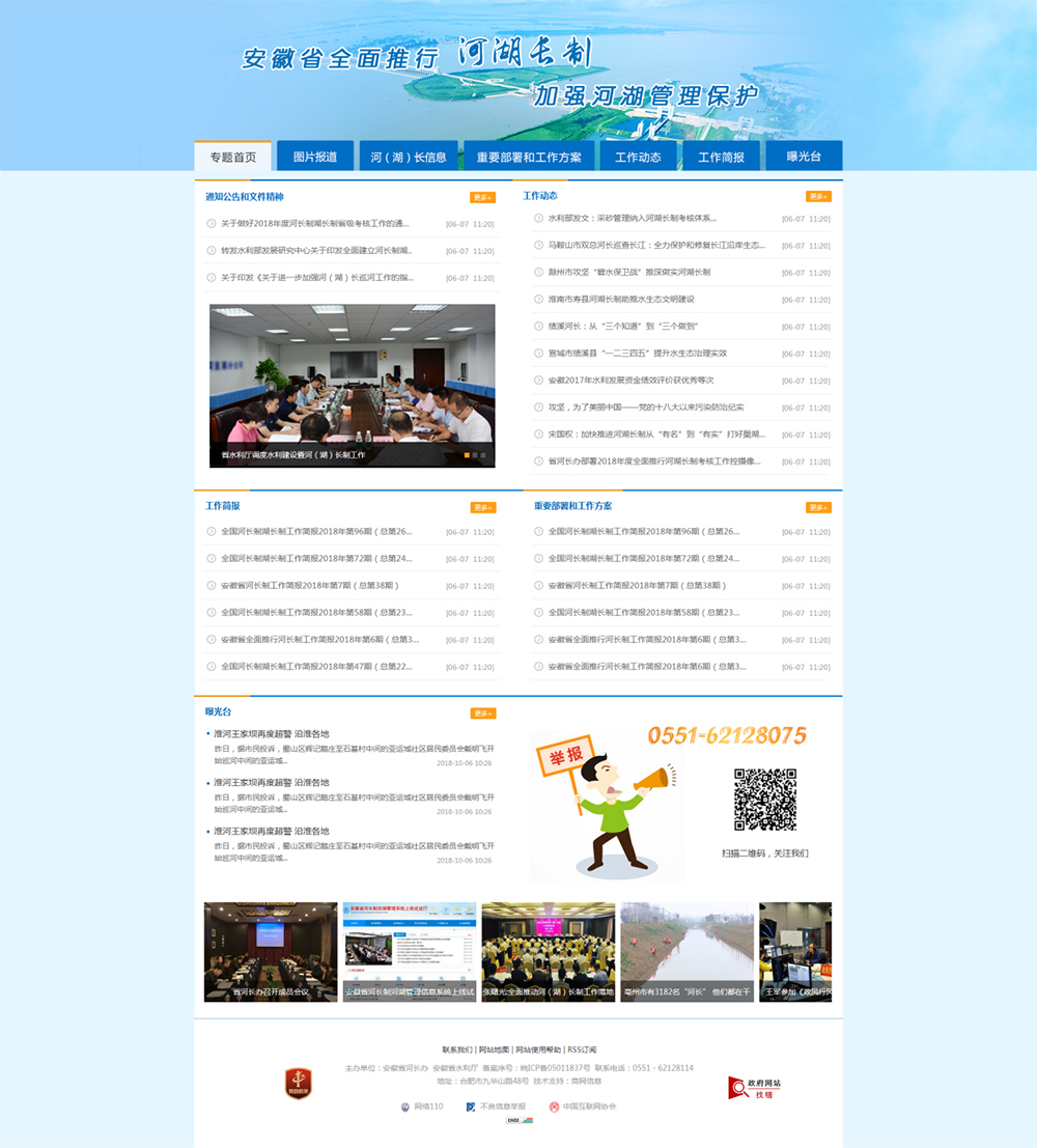 龙8-long8(国际)唯一官方网站