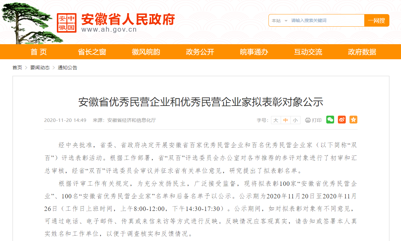 龙8-long8(国际)唯一官方网站