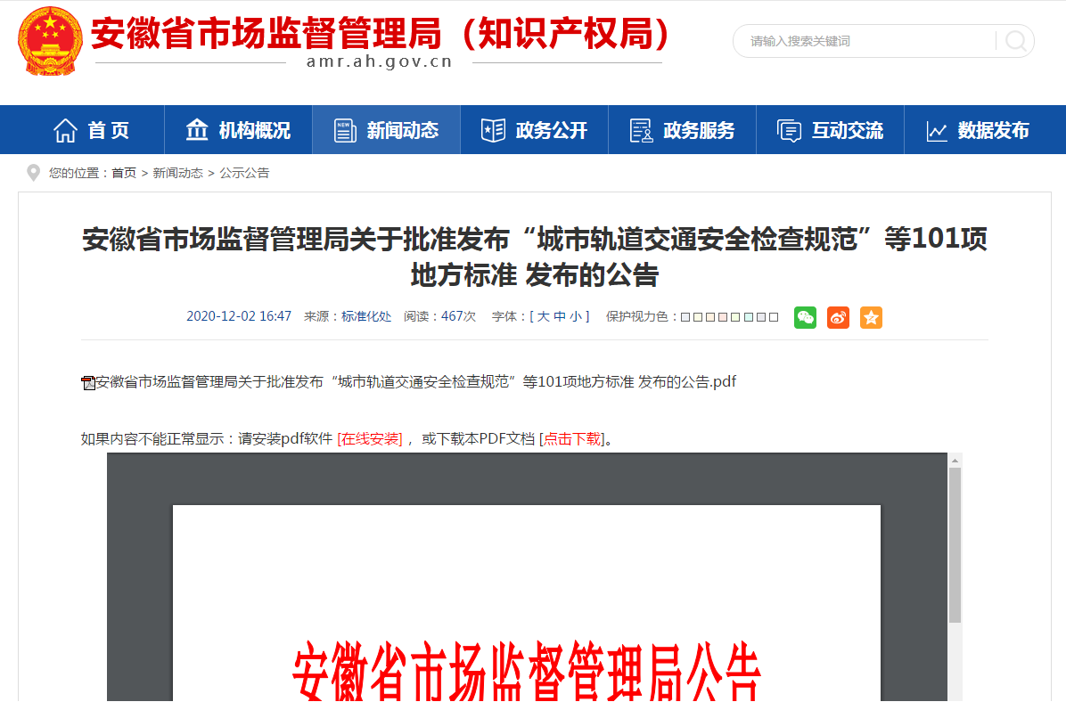 龙8-long8(国际)唯一官方网站