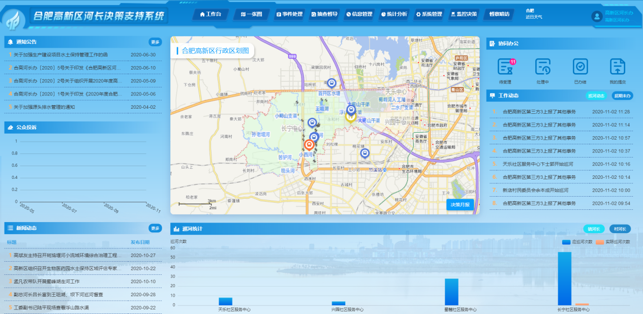 龙8-long8(国际)唯一官方网站