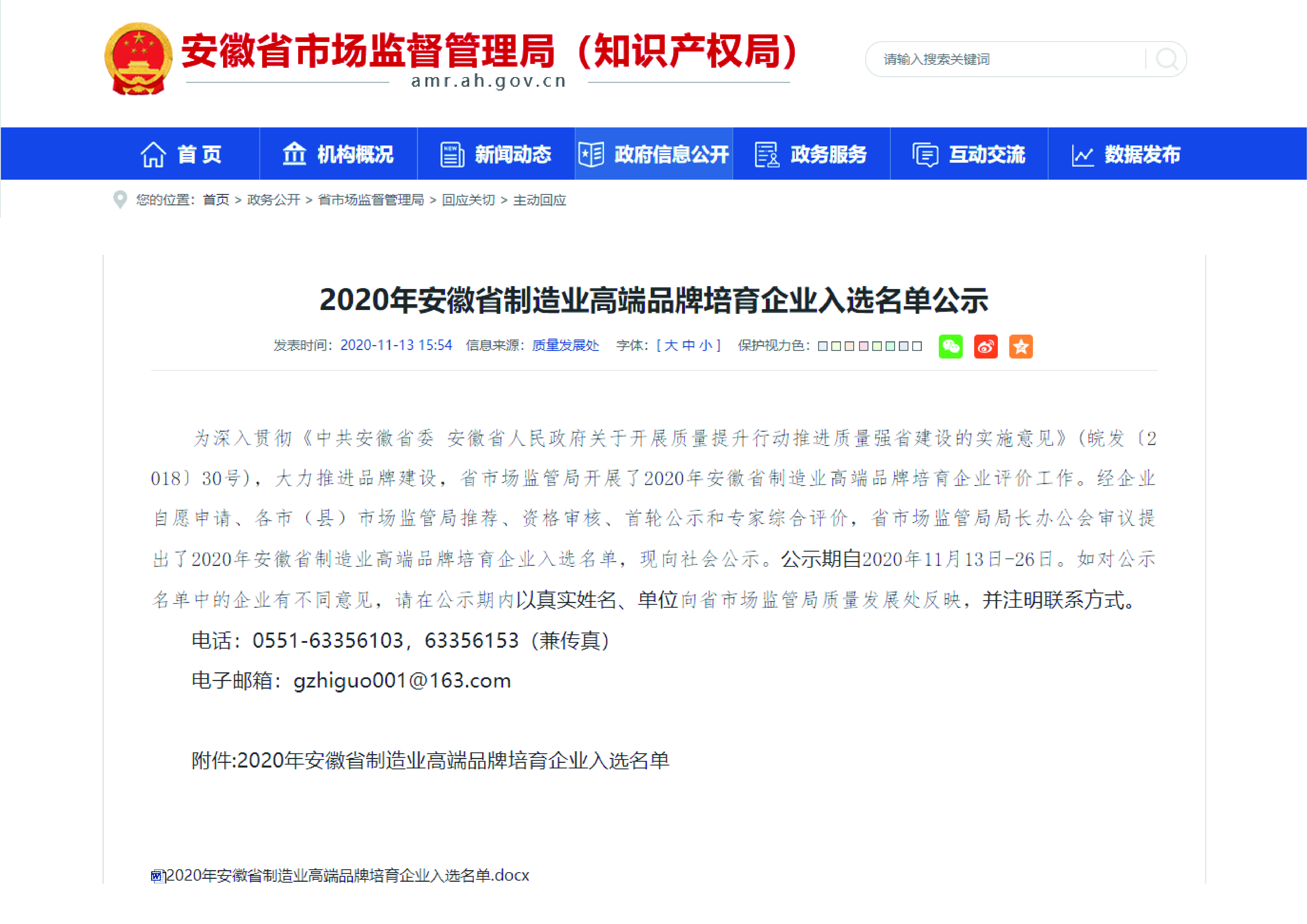 龙8-long8(国际)唯一官方网站