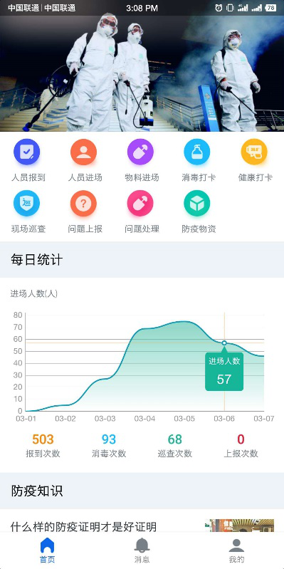 龙8-long8(国际)唯一官方网站
