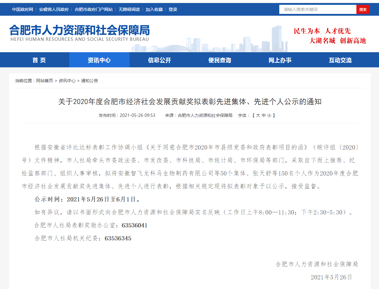 龙8-long8(国际)唯一官方网站