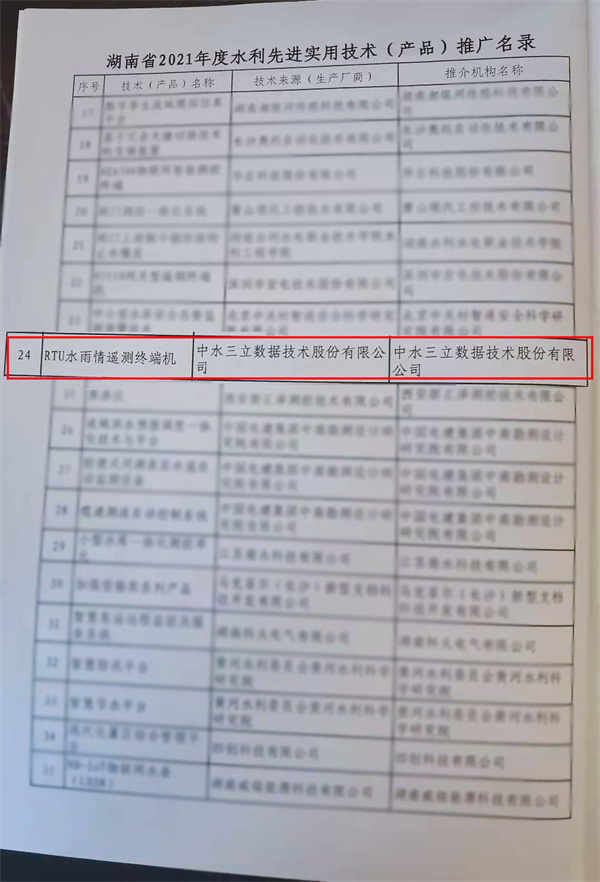 龙8-long8(国际)唯一官方网站