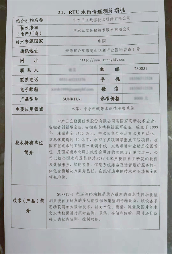 龙8-long8(国际)唯一官方网站