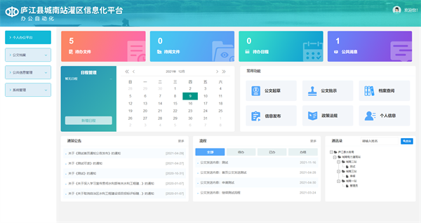 龙8-long8(国际)唯一官方网站