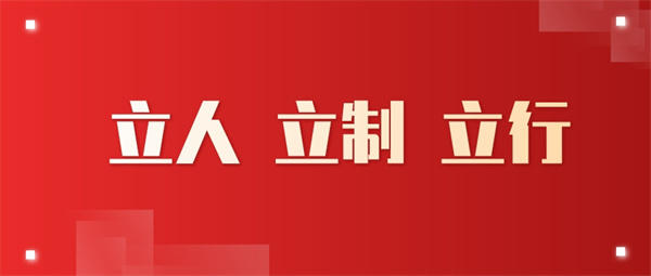 龙8-long8(国际)唯一官方网站