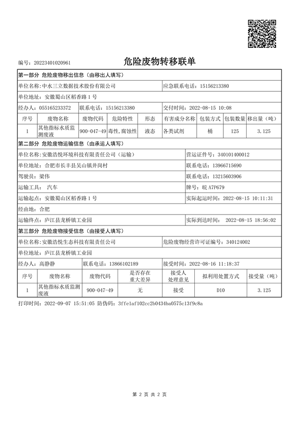 龙8-long8(国际)唯一官方网站
