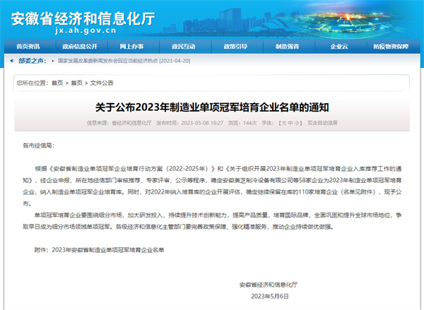 龙8-long8(国际)唯一官方网站