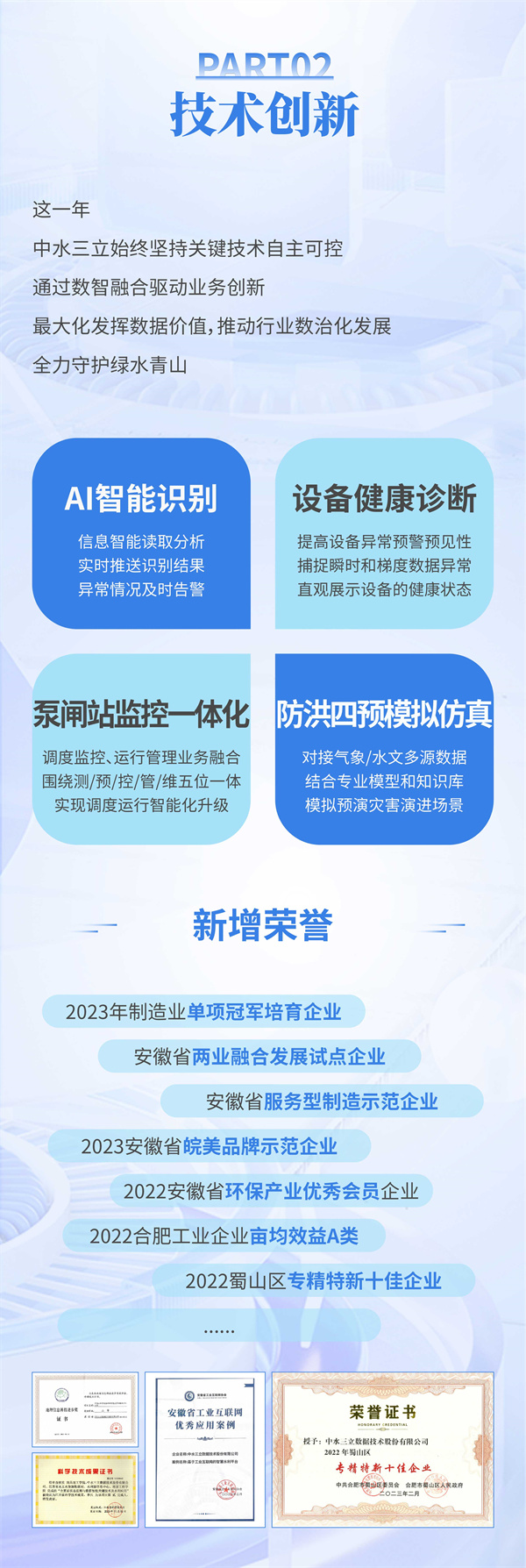 龙8-long8(国际)唯一官方网站