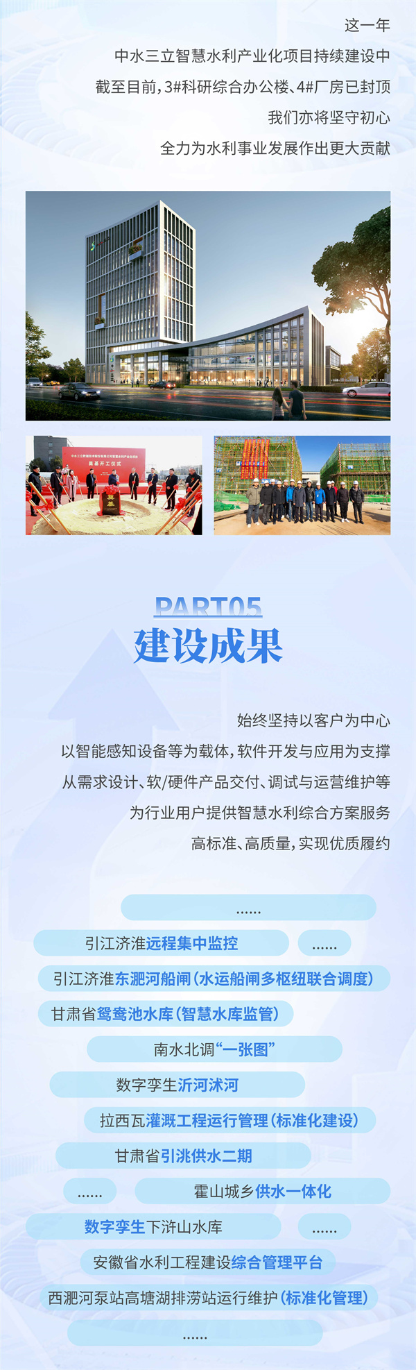 龙8-long8(国际)唯一官方网站