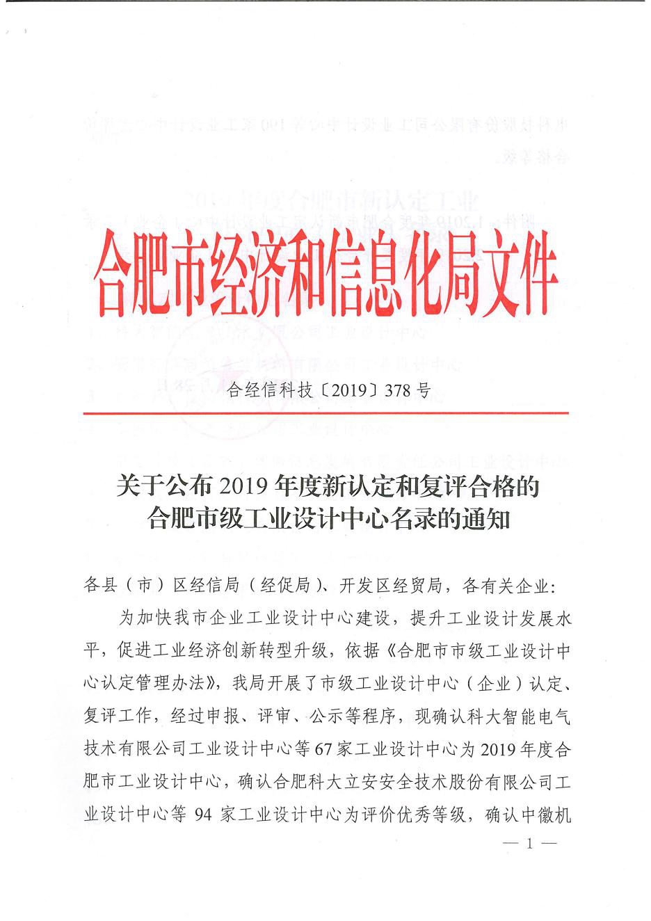 龙8-long8(国际)唯一官方网站