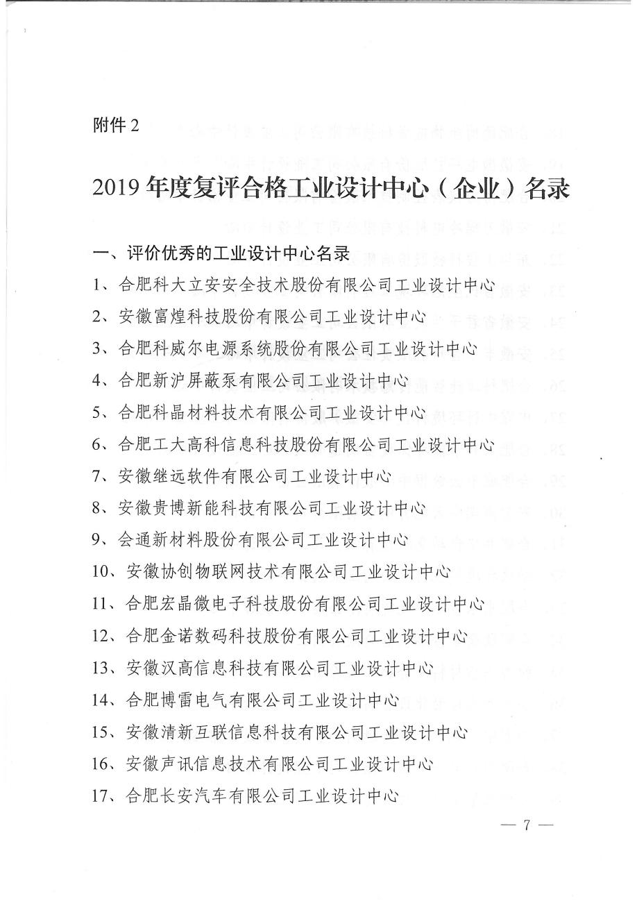 龙8-long8(国际)唯一官方网站