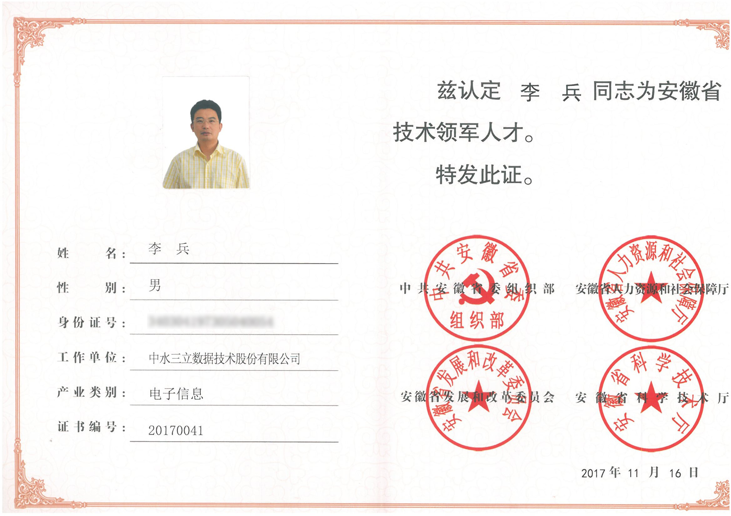 龙8-long8(国际)唯一官方网站